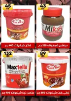 Hyper Mall Egypt offers from 30 July to 13 August 2026 Summer Deals - Hyper Mall - Egypt - 30 July 2026 – 13 August 2026 - Page 30