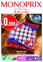 عروض مونوبري الكويت من ٣٠ يوليو حتى ٥ أغسطس ٢٠٢٦ العرض الإسبوعى - مونوبري - الكويت - 30 يوليو 2026 – 5 اغسطس 2026 - صفحة 1