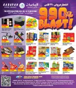 عروض كبيان هايبر ماركت الكويت من ٣٠ يوليو حتى ٥ أغسطس ٢٠٢٦ عروض 990 فلس - كبيان - الكويت - 30 يوليو 2026 – 5 اغسطس 2026 - صفحة 1