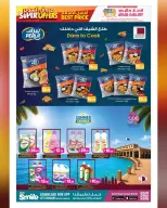 عروض أنصار جاليرى قطر من ٣٠ يوليو حتى ١٢ أغسطس ٢٠٢٦ عروض السوبر - أنصار جاليرى - قطر - 30 يوليو 2026 – 12 اغسطس 2026 - صفحة 9