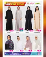عروض أنصار جاليرى قطر من ٣٠ يوليو حتى ١٢ أغسطس ٢٠٢٦ عروض السوبر - أنصار جاليرى - قطر - 30 يوليو 2026 – 12 اغسطس 2026 - صفحة 24