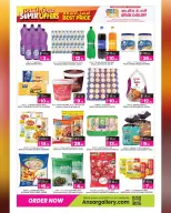 عروض أنصار جاليرى قطر من ٣٠ يوليو حتى ١٢ أغسطس ٢٠٢٦ عروض السوبر - أنصار جاليرى - قطر - 30 يوليو 2026 – 12 اغسطس 2026 - صفحة 7