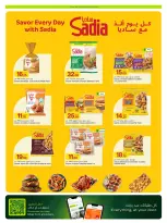 عروض الميرة قطر من ٣٠ يوليو حتى ١٢ أغسطس ٢٠٢٦ العرض الأسبوعي - الميرة - قطر - 30 يوليو 2026 – 12 اغسطس 2026 - صفحة 14