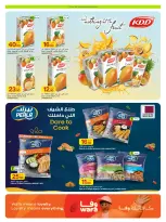 عروض الميرة قطر من ٣٠ يوليو حتى ١٢ أغسطس ٢٠٢٦ العرض الأسبوعي - الميرة - قطر - 30 يوليو 2026 – 12 اغسطس 2026 - صفحة 11