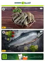 عروض الميرة قطر من ٣٠ يوليو حتى ١٢ أغسطس ٢٠٢٦ العرض الأسبوعي - الميرة - قطر - 30 يوليو 2026 – 12 اغسطس 2026 - صفحة 4