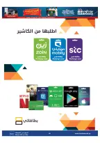 عروض بن داود السعودية من ١٣ حتى ٢٦ صفر ١٤٤٨ هـ (٢٩ يوليو إلى ١١ أغسطس ٢٠٢٦) أقوى الصفقات - بن داود - السعودية - 29 يوليو 2026 – 11 اغسطس 2026 - صفحة 9