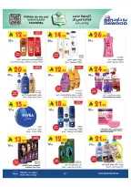 عروض بن داود بفرع خميس مشيط من ١٣ حتى ٢٦ صفر ١٤٤٨ هـ (٢٩ يوليو إلى ١١ أغسطس ٢٠٢٦) عرض العودة إلى المدرسة - بن داود - السعودية - 29 يوليو 2026 – 11 اغسطس 2026 - صفحة 26