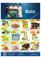 عروض بن داود بفرع المنطقة الغربية من ١٣ حتى ١٩ صفر ١٤٤٨ هـ (٢٩ يوليو إلى ٤ أغسطس ٢٠٢٦) عرض العودة إلى المدرسة - بن داود - السعودية - 29 يوليو 2026 – 4 اغسطس 2026 - صفحة 1