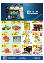 عروض بن داود بفرع خميس مشيط من ١٣ حتى ١٩ صفر ١٤٤٨ هـ (٢٩ يوليو إلى ٤ أغسطس ٢٠٢٦) عرض العودة إلى المدرسة - بن داود - السعودية - 29 يوليو 2026 – 4 اغسطس 2026 - صفحة 1