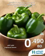 عروض هايبر ماكس البحرين من ٣٠ يوليو حتى ١ أغسطس ٢٠٢٦ صفقات طازجة - هايبر ماكس - البحرين - 30 يوليو 2026 – 1 اغسطس 2026 - صفحة 4