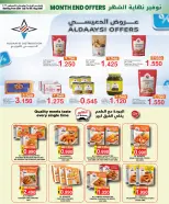 عروض أسواق الساتر البحرين من ٢٥ يوليو حتى ٥ أغسطس ٢٠٢٦ توفير نهاية الشهر - أسواق الساتر - البحرين - 25 يوليو 2026 – 5 اغسطس 2026 - صفحة 18