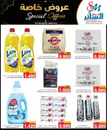 عروض أسواق الساتر البحرين من ١ حتى ٥ أغسطس ٢٠٢٦ عروض خاصة - أسواق الساتر - البحرين - 1 اغسطس 2026 – 5 اغسطس 2026 - صفحة 6