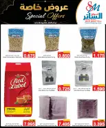 عروض أسواق الساتر البحرين من ١ حتى ٥ أغسطس ٢٠٢٦ عروض خاصة - أسواق الساتر - البحرين - 1 اغسطس 2026 – 5 اغسطس 2026 - صفحة 4