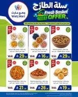 عروض وهج مارت السعودية من ١٤ حتى ١٦ صفر ١٤٤٨ هـ (٣٠ يوليو إلى ١ أغسطس ٢٠٢٦) عروض التوفير - وهج مارت - السعودية - 30 يوليو 2026 – 1 اغسطس 2026 - صفحة 9