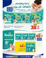 عروض وهج مارت السعودية من ١٤ حتى ١٦ صفر ١٤٤٨ هـ (٣٠ يوليو إلى ١ أغسطس ٢٠٢٦) عروض التوفير - وهج مارت - السعودية - 30 يوليو 2026 – 1 اغسطس 2026 - صفحة 3