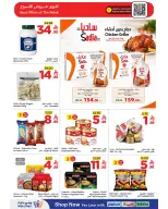 عروض وهج مارت السعودية من ١٤ حتى ١٦ صفر ١٤٤٨ هـ (٣٠ يوليو إلى ١ أغسطس ٢٠٢٦) عروض التوفير - وهج مارت - السعودية - 30 يوليو 2026 – 1 اغسطس 2026 - صفحة 11