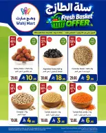 عروض وهج مارت السعودية من ١٤ حتى ١٦ صفر ١٤٤٨ هـ (٣٠ يوليو إلى ١ أغسطس ٢٠٢٦) عروض التوفير - وهج مارت - السعودية - 30 يوليو 2026 – 1 اغسطس 2026 - صفحة 8