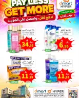 عروض دي مارت بفرع الدمام من ١٥ حتى ١٧ صفر ١٤٤٨ هـ (٣١ يوليو إلى ٢ أغسطس ٢٠٢٦) احصل على المزيد وانفق أقل - دي مارت - السعودية - 31 يوليو 2026 – 2 اغسطس 2026 - صفحة 2