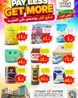 عروض دي مارت بفرع الدمام من ١٥ حتى ١٧ صفر ١٤٤٨ هـ (٣١ يوليو إلى ٢ أغسطس ٢٠٢٦) احصل على المزيد وانفق أقل - دي مارت - السعودية - 31 يوليو 2026 – 2 اغسطس 2026 - صفحة 4