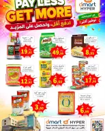 عروض دي مارت بفرع الدمام من ١٥ حتى ١٧ صفر ١٤٤٨ هـ (٣١ يوليو إلى ٢ أغسطس ٢٠٢٦) احصل على المزيد وانفق أقل - دي مارت - السعودية - 31 يوليو 2026 – 2 اغسطس 2026 - صفحة 3