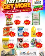عروض دي مارت بفرع الدمام من ١٥ حتى ١٧ صفر ١٤٤٨ هـ (٣١ يوليو إلى ٢ أغسطس ٢٠٢٦) احصل على المزيد وانفق أقل - دي مارت - السعودية - 31 يوليو 2026 – 2 اغسطس 2026 - صفحة 5