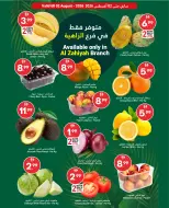 Grand Emirates Market offers in Abu Dhabi from 30 July to 5 August 2026 Great savings - Grand Emirates Market - UAE - 30 July 2026 – 5 August 2026 - Page 2