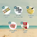 Ofertas de Alnahda almasria Abu Dhabi de 31 julio a 6 agosto 2026 Ofertas semanales - Alnahda almasria - Emiratos Árabes Unidos - 31 julio 2026 – 6 agosto 2026 - Página 5