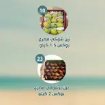 Ofertas de Alnahda almasria Abu Dhabi de 31 julio a 6 agosto 2026 Ofertas semanales - Alnahda almasria - Emiratos Árabes Unidos - 31 julio 2026 – 6 agosto 2026 - Página 6