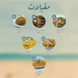 Ofertas de Alnahda almasria Abu Dhabi de 31 julio a 6 agosto 2026 Ofertas semanales - Alnahda almasria - Emiratos Árabes Unidos - 31 julio 2026 – 6 agosto 2026 - Página 9