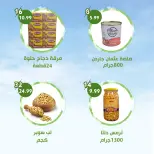 Ofertas de Alnahda almasria Al Ain de 31 julio a 6 agosto 2026 Ofertas semanales - Alnahda almasria - Emiratos Árabes Unidos - 31 julio 2026 – 6 agosto 2026 - Página 7