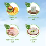 Ofertas de Alnahda almasria Al Ain de 31 julio a 6 agosto 2026 Ofertas semanales - Alnahda almasria - Emiratos Árabes Unidos - 31 julio 2026 – 6 agosto 2026 - Página 3