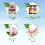 Ofertas de Alnahda almasria Al Ain de 31 julio a 6 agosto 2026 Ofertas semanales - Alnahda almasria - Emiratos Árabes Unidos - 31 julio 2026 – 6 agosto 2026 - Página 2