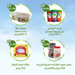 Ofertas de Alnahda almasria Al Ain de 31 julio a 6 agosto 2026 Ofertas semanales - Alnahda almasria - Emiratos Árabes Unidos - 31 julio 2026 – 6 agosto 2026 - Página 6