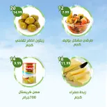 Ofertas de Alnahda almasria Al Ain de 31 julio a 6 agosto 2026 Ofertas semanales - Alnahda almasria - Emiratos Árabes Unidos - 31 julio 2026 – 6 agosto 2026 - Página 5