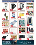 Ofertas de Mercados Rawabi Al Rashidiya de 30 julio a 2 agosto 2026 Ofertas bajas - Mercados Rawabi - Emiratos Árabes Unidos - 30 julio 2026 – 2 agosto 2026 - Página 17