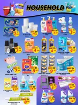 Ofertas de City Max Ajman de 30 julio a 2 agosto 2026 Ofertas de los Días de Ahorro - City Max - Emiratos Árabes Unidos - 30 julio 2026 – 2 agosto 2026 - Página 5