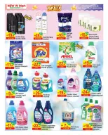 New W mart UAE offers from 30 July to 9 August 2026 Incredible Trades - New W mart - UAE - 30 July 2026 – 9 August 2026 - Page 3