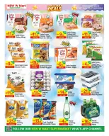 New W mart UAE offers from 30 July to 9 August 2026 Incredible Trades - New W mart - UAE - 30 July 2026 – 9 August 2026 - Page 16