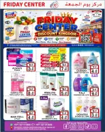 Friday Center UAE offers from 30 July to 5 August 2026 Sale Kingdom - Friday Center - UAE - 30 July 2026 – 5 August 2026 - Page 8