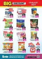 Ansar Mall & Gallery UAE offers from 31 July to 27 August 2026 Big Sale - Ansar Mall & Gallery - UAE - 31 July 2026 – 27 August 2026 - Page 11