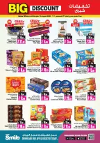 Ansar Mall & Gallery UAE offers from 31 July to 27 August 2026 Big Sale - Ansar Mall & Gallery - UAE - 31 July 2026 – 27 August 2026 - Page 6