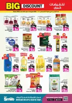 Ansar Mall & Gallery UAE offers from 31 July to 27 August 2026 Big Sale - Ansar Mall & Gallery - UAE - 31 July 2026 – 27 August 2026 - Page 8