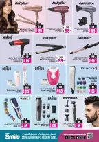 Ansar Mall & Gallery UAE offers from 31 July to 27 August 2026 Big Sale - Ansar Mall & Gallery - UAE - 31 July 2026 – 27 August 2026 - Page 16