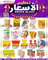 عروض مركز الجودة والتوفير عمان من ٣٠ يوليو حتى ٢ أغسطس ٢٠٢٦ تحطيم الأسعار - مركز الجودة والتوفير - عمان - 30 يوليو 2026 – 2 اغسطس 2026 - صفحة 3