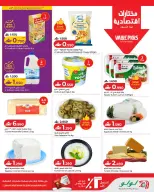 عروض لولو عمان من ٣٠ يوليو حتى ٥ أغسطس ٢٠٢٦ عروض لولو للتوفيرات - لولو - عمان - 30 يوليو 2026 – 5 اغسطس 2026 - صفحة 13