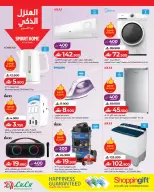 عروض لولو عمان من ٣٠ يوليو حتى ٥ أغسطس ٢٠٢٦ عروض لولو للتوفيرات - لولو - عمان - 30 يوليو 2026 – 5 اغسطس 2026 - صفحة 28