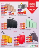 عروض لولو عمان من ٣٠ يوليو حتى ٥ أغسطس ٢٠٢٦ عروض لولو للتوفيرات - لولو - عمان - 30 يوليو 2026 – 5 اغسطس 2026 - صفحة 29