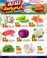عروض مركز الجودة والتوفير بفرع صلالة من ٣٠ يوليو حتى ١ أغسطس ٢٠٢٦ 3 أيام رائعة - مركز الجودة والتوفير - عمان - 30 يوليو 2026 – 1 اغسطس 2026 - صفحة 3