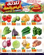 عروض مركز الجودة والتوفير بفرع صلالة من ٣٠ يوليو حتى ١ أغسطس ٢٠٢٦ 3 أيام رائعة - مركز الجودة والتوفير - عمان - 30 يوليو 2026 – 1 اغسطس 2026 - صفحة 1