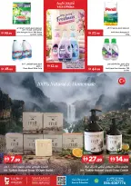 عروض تروليز سوبر ماركت الإمارات من ٣٠ يوليو حتى ٥ أغسطس ٢٠٢٦ عروض كبري - تروليز سوبر ماركت - الإمارات - 30 يوليو 2026 – 5 اغسطس 2026 - صفحة 14